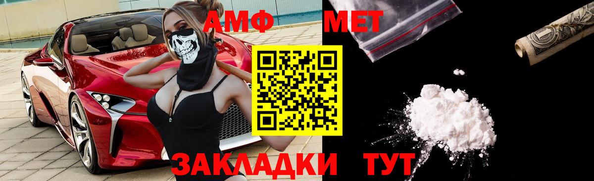 Боровичи  Amphetamine Розовый  АМФ  Вход с VPN 