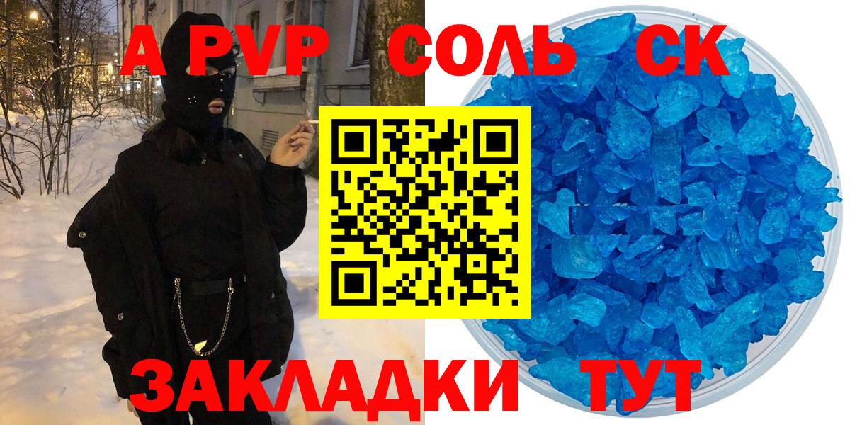 Alpha-PVP мука  Alfa_PVP  Вход с VPN  Боровичи  Alpha PVP СК  Alfa_PVP крисы CK 