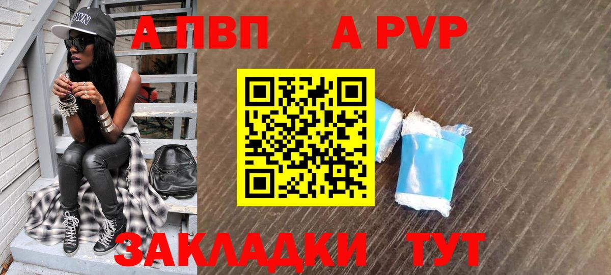 Alfa_PVP мука Боровичи