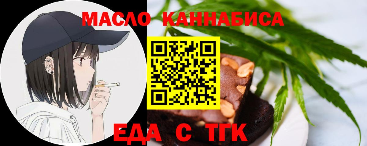 Печенье с ТГК конопля  Вход с VPN  Боровичи 