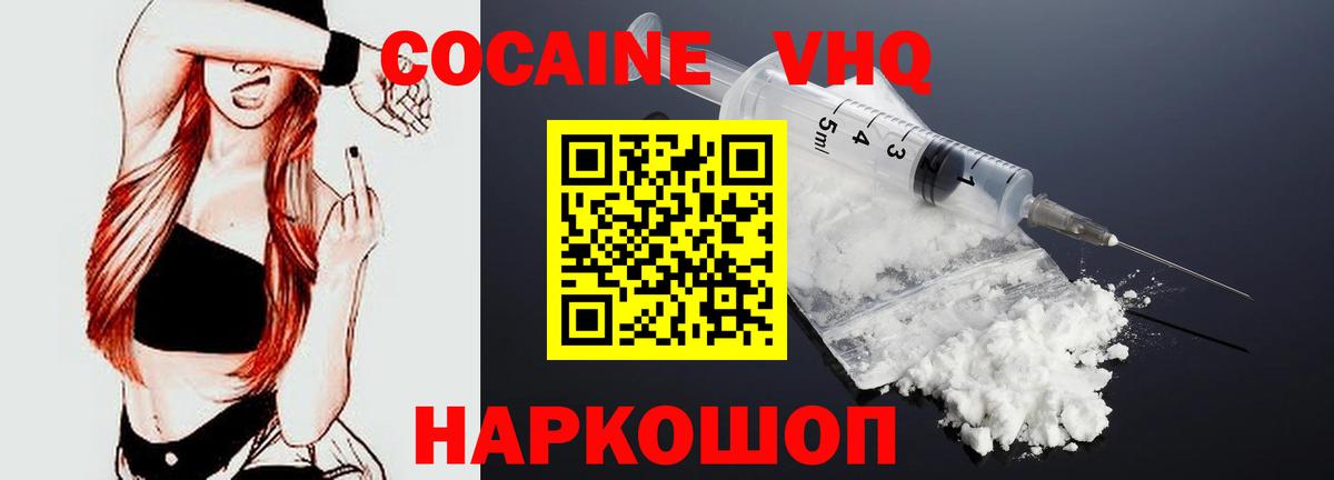 COCAIN 97% Боровичи