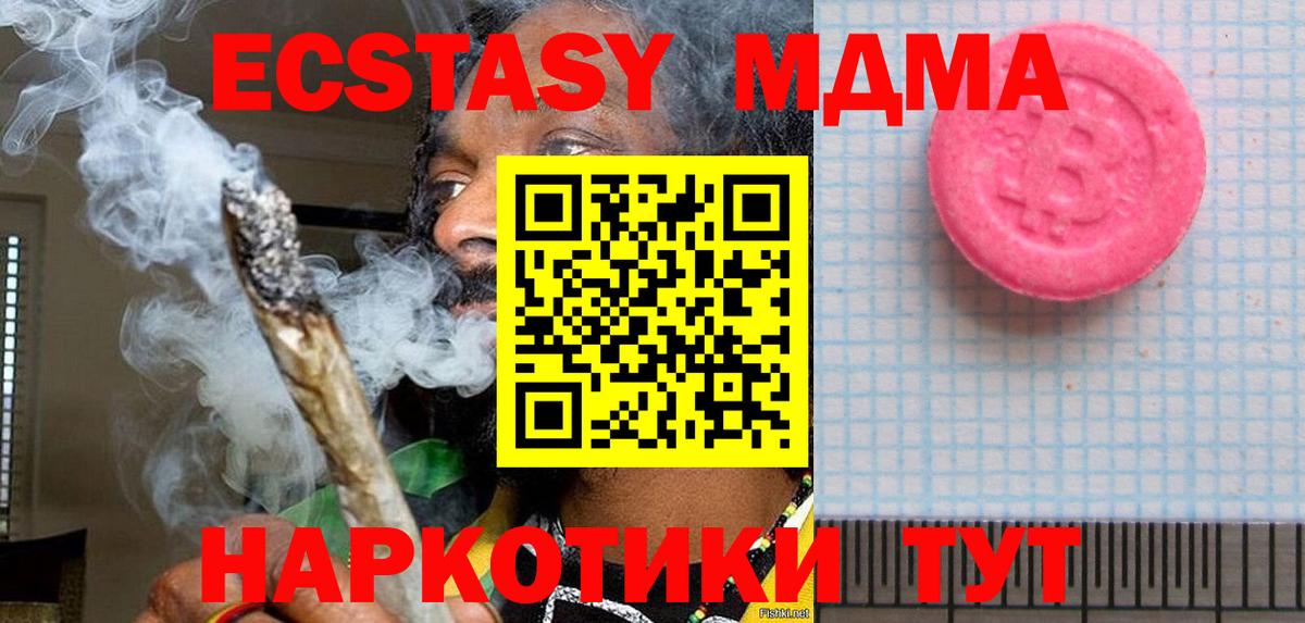 ЭКСТАЗИ  Вход с VPN  ЭКСТАЗИ ешки  Боровичи  нарко площадка какой сайт  ЭКСТАЗИ DUBAI 