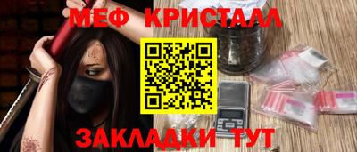 мефедрон Белорецк