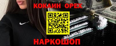 кокс Бердск