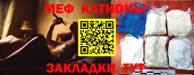 мефедрон Белорецк