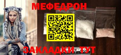 мефедрон Белорецк