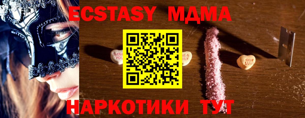 МДМА crystal  Вход с VPN  Боровичи  МДМА молли 