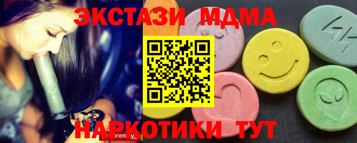MDMA crystal Боровичи