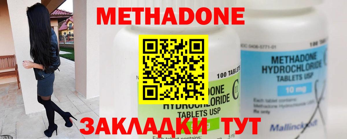 Метадон VHQ  Вход с VPN  darknet клад  Боровичи 
