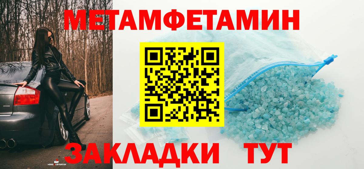 МЕТАМФЕТАМИН витя  Вход с VPN  МЕТАМФЕТАМИН  Боровичи  МЕТАМФЕТАМИН витя 
