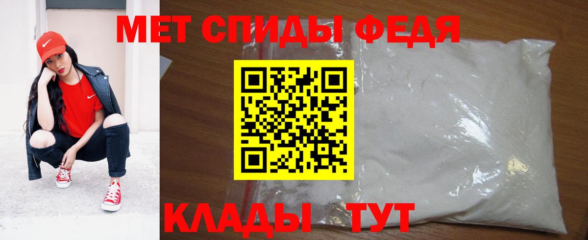 МЕТАМФЕТАМИН винт Боровичи