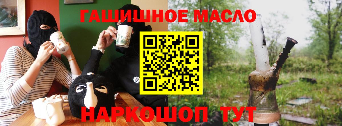 Дистиллят ТГК гашишное масло  Дистиллят ТГК гашишное масло  Боровичи  Вход с VPN 